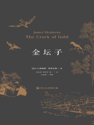 cover image of 金坛子